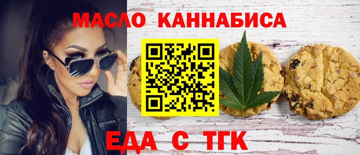 Cannafood конопля  Вход с VPN  Невинномысск 