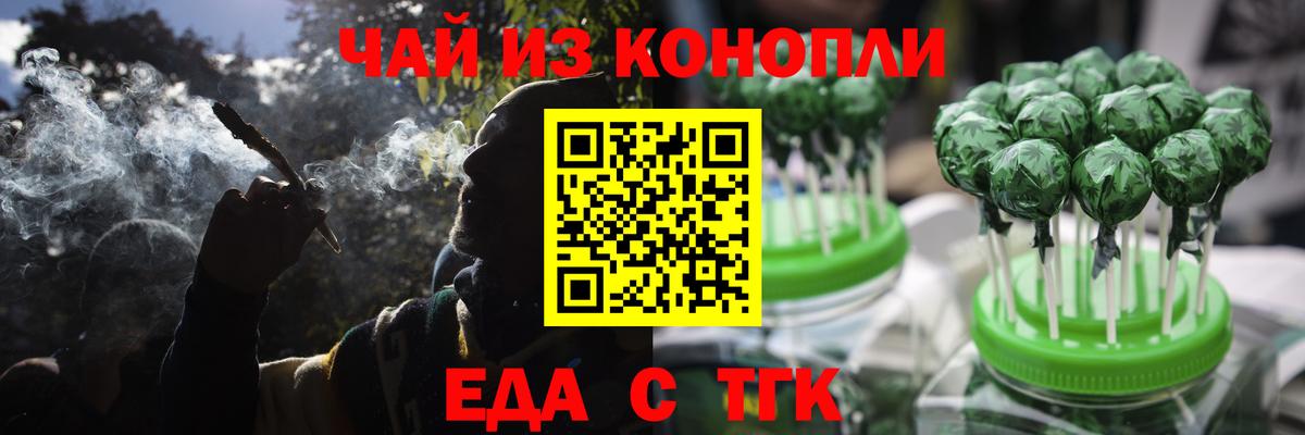 Canna-Cookies конопля Невинномысск