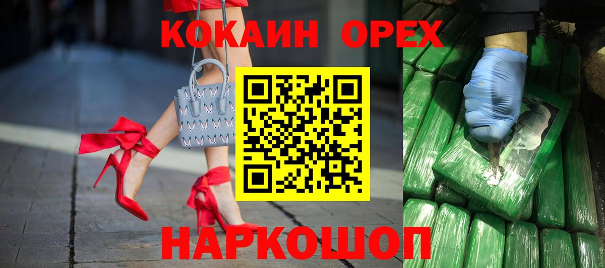 Кокаин VHQ Невинномысск