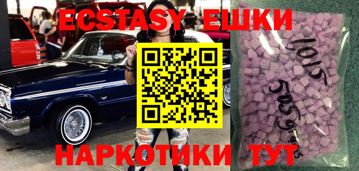 Ecstasy бентли Невинномысск
