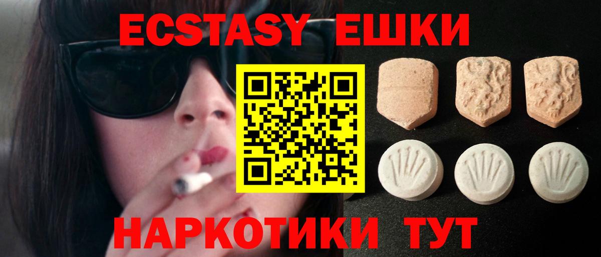 Невинномысск  ЭКСТАЗИ TESLA  Вход с VPN 