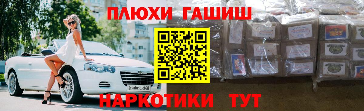 ГАШИШ Ice-O-Lator  Гашиш  ГАШ VHQ  Невинномысск  Вход с VPN 