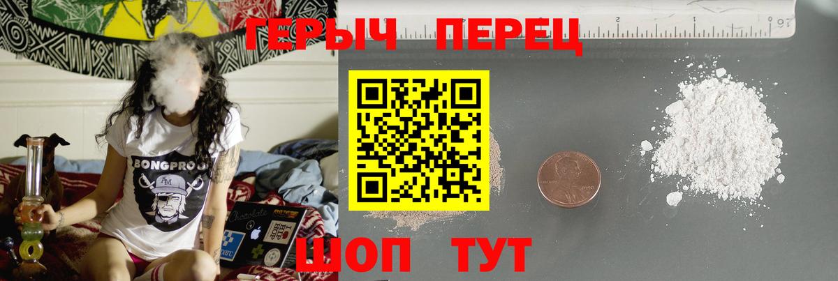 Героин хмурый Невинномысск