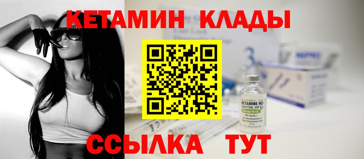 Кетамин VHQ  Вход с VPN  Невинномысск 