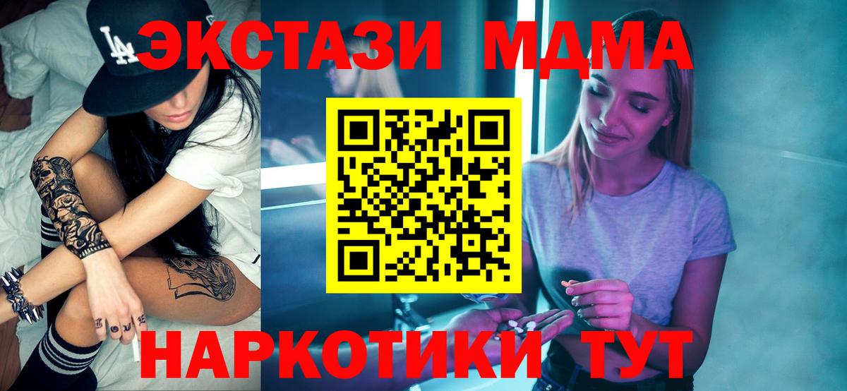 Невинномысск  MDMA crystal  MDMA  Вход с VPN 
