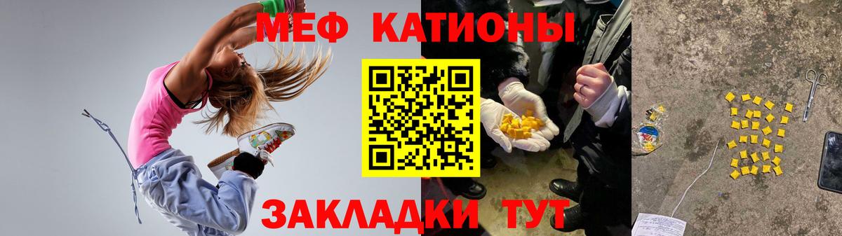 Невинномысск  МЕФ  МЯУ-МЯУ  Вход с VPN  Меф кристаллы  МЯУ-МЯУ мяу мяу 