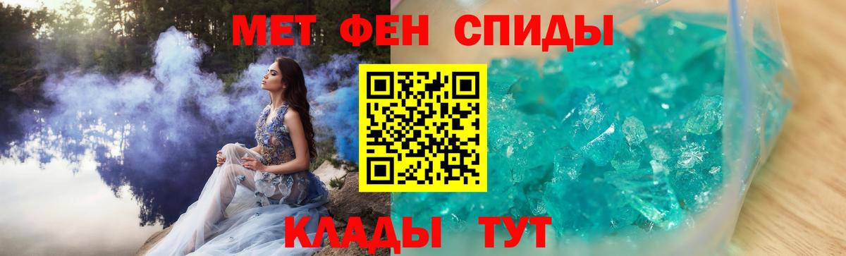 Первитин кристалл  Вход с VPN  Невинномысск 